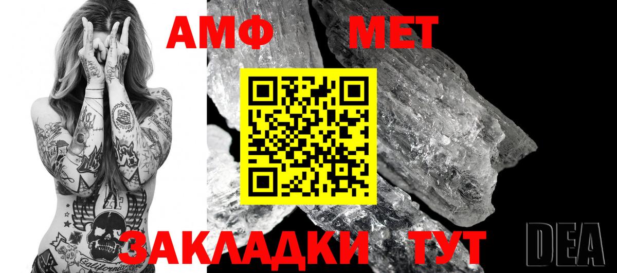 Амфетамин Premium  АМФ  Асино  Вход с VPN 