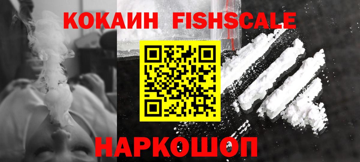КОКАИН  Cocaine 98%  Вход с VPN  Асино 