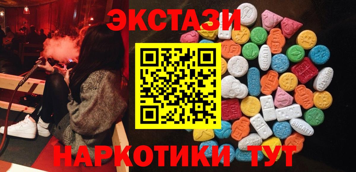 Экстази VHQ  ссылка на мегу онион  Асино  Вход с VPN  Экстази VHQ 