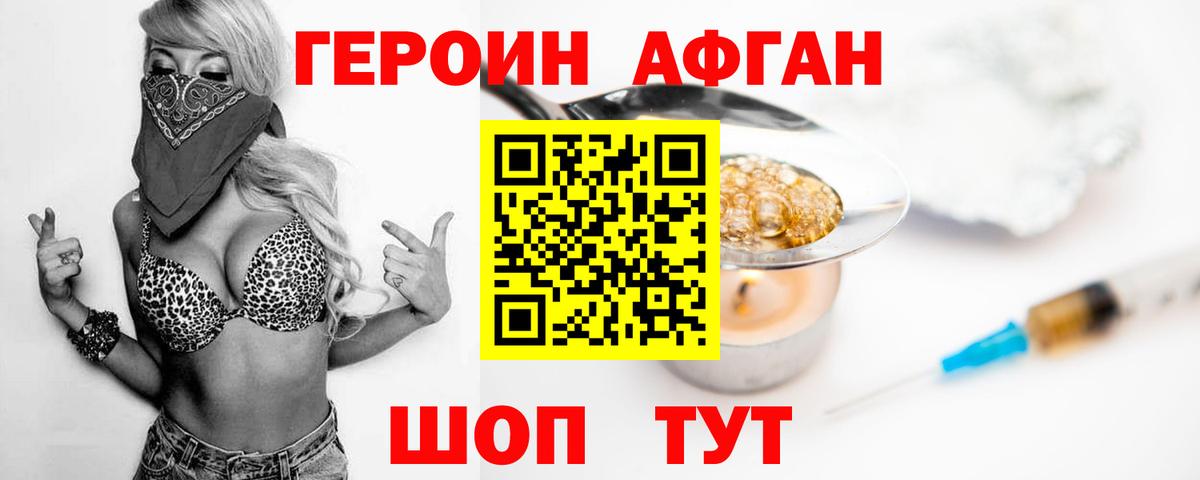 ГЕРОИН гречка Асино