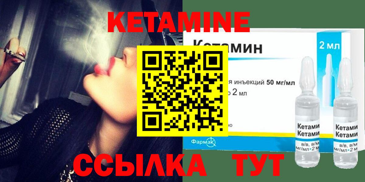 КЕТАМИН ketamine Асино