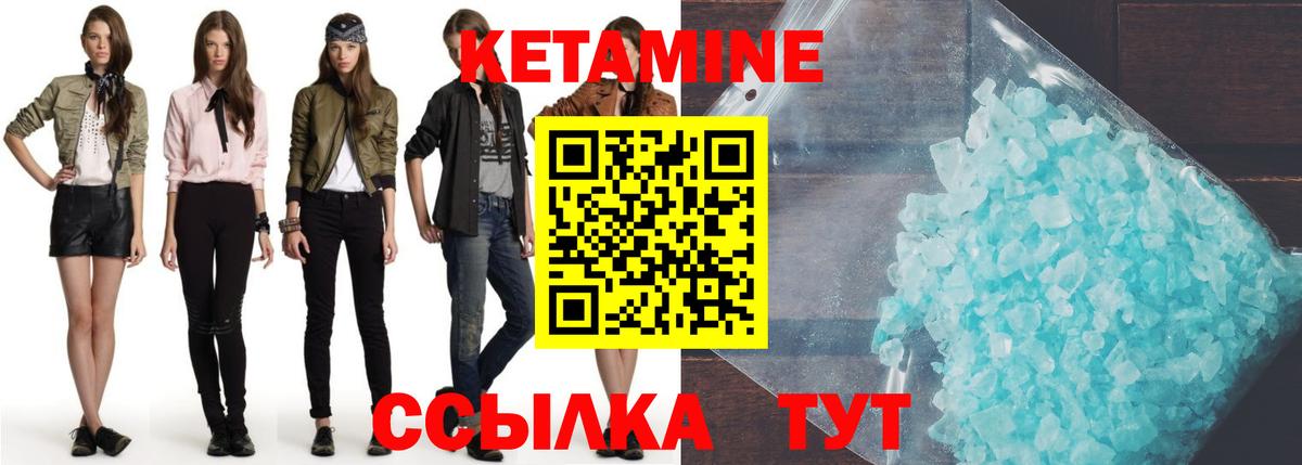 КЕТАМИН ketamine  КЕТАМИН VHQ  Вход с VPN  Асино 