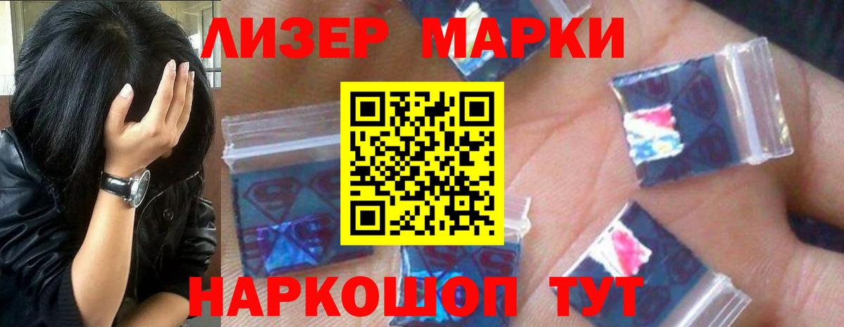 ЛСД экстази кислота Асино