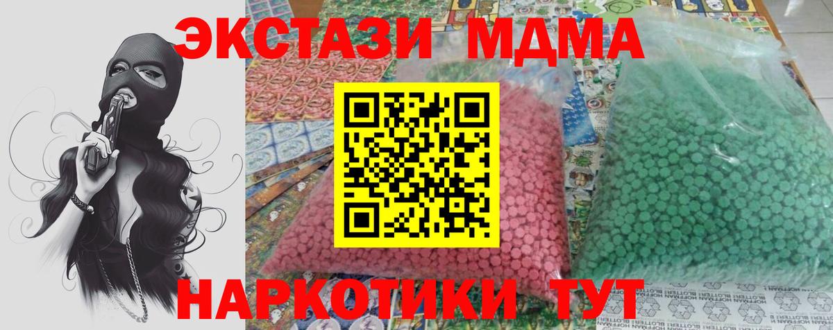 МДМА crystal  MDMA  МДМА молли  Асино  Вход с VPN 