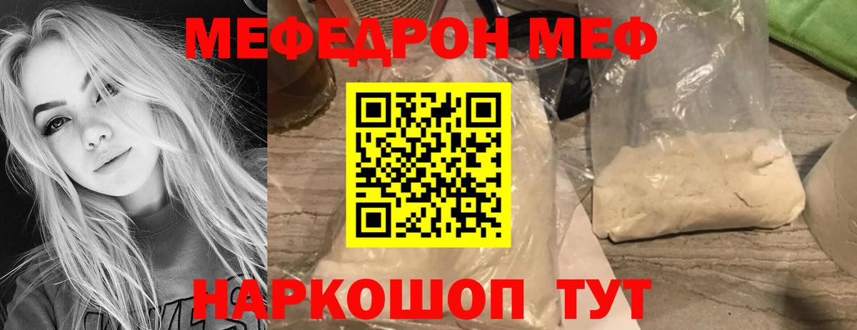 МЯУ-МЯУ  Меф 4 MMC  Вход с VPN  Мефедрон  МЯУ-МЯУ мяу мяу  Асино 