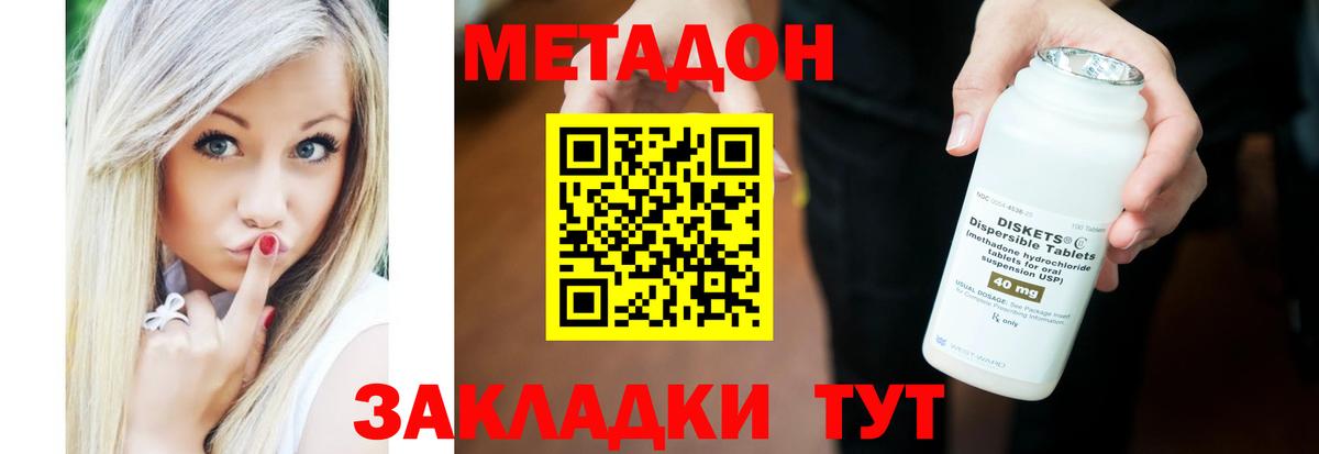 МЕТАДОН мёд  даркнет официальный сайт  Асино  Метадон кристалл  Вход с VPN 