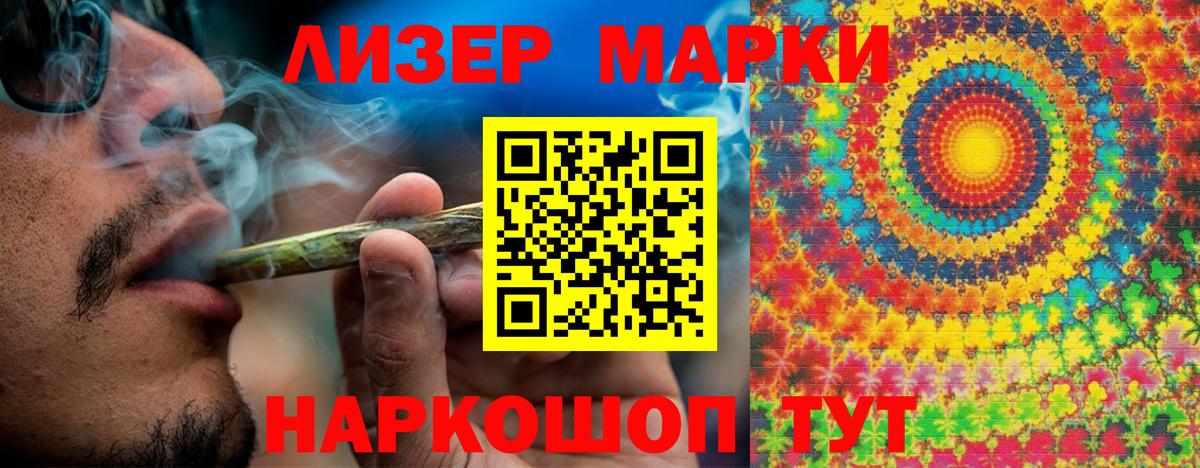Марки N-bome 1,8мг Асино