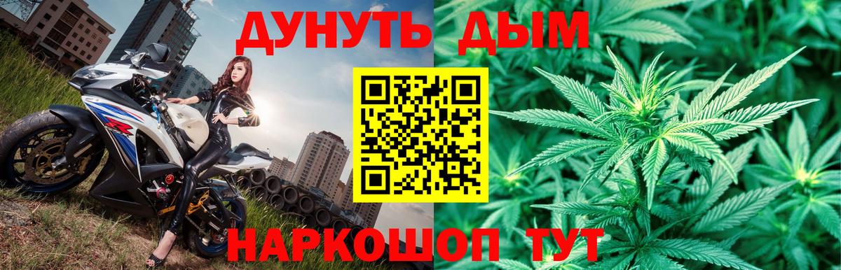 МАРИХУАНА THC 21% Асино