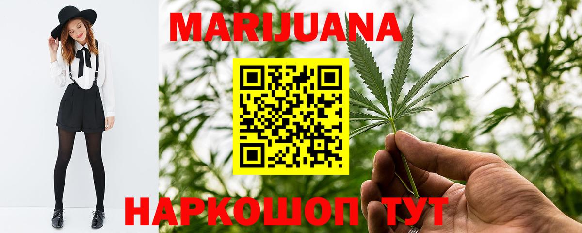 Марихуана AK-47  Шишки марихуана THC 21%  Вход с VPN  Марихуана SATIVA & INDICA  Каннабис MAZAR  Асино 